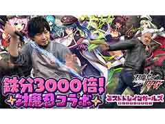 わしゃがなTVの最新回では，「ミストトレインガールズ」×「対魔忍RPG」のプレイ動画をお届け