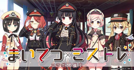 画像ギャラリー No.001のサムネイル画像 / 「ミストトレインガールズ〜霧の世界の車窓から〜」×「まいてつ」コラボイベント開催中
