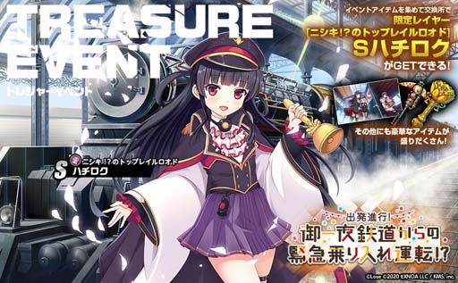 画像ギャラリー No.002のサムネイル画像 / 「ミストトレインガールズ〜霧の世界の車窓から〜」×「まいてつ」コラボイベント開催中