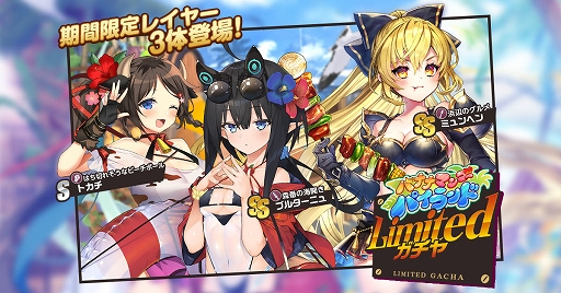 画像ギャラリー No.001のサムネイル画像 / 「ミストトレインガールズ〜霧の世界の車窓から〜」でLimitedガチャ“バナナマンゴーパイランド”が開催に
