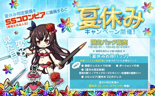 画像ギャラリー No.004のサムネイル画像 / 「ミストトレインガールズ〜霧の世界の車窓から〜」でLimitedガチャ“バナナマンゴーパイランド”が開催に