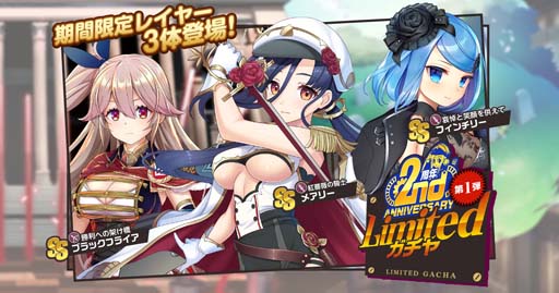 画像ギャラリー No.002のサムネイル画像 / 「ミストレ」,SSR5体確定ガチャなど楽しいイベントが盛りだくさん,2周年Limitedガチャ第1弾がスタート