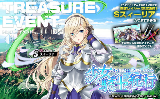画像ギャラリー No.002のサムネイル画像 / 「ミストトレインガールズ」，「ワルキューレロマンツェ」とのコラボイベントを開催