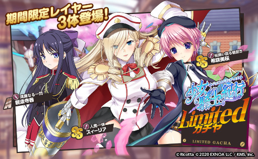 画像ギャラリー No.003のサムネイル画像 / 「ミストトレインガールズ」，「ワルキューレロマンツェ」とのコラボイベントを開催