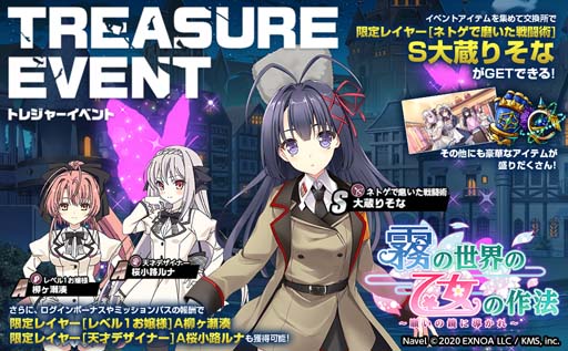 画像ギャラリー No.002のサムネイル画像 / 「ミストトレインガールズ」,“つり乙コラボ記念ログインボーナス”開催中。お得なパック登場も