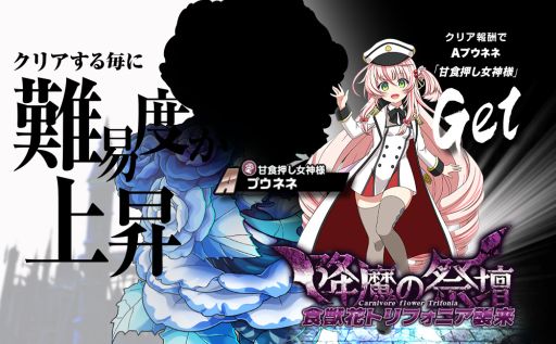 画像ギャラリー No.002のサムネイル画像 / 「ミストトレインガールズ〜霧の世界の車窓から〜」でLimitedガチャ“甘党女神と病弱魔術師”開催