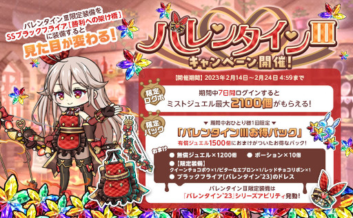 画像ギャラリー No.003のサムネイル画像 / 「ミストトレインガールズ」，ピックアップガチャ“摩天楼のゲルニカ”を開催
