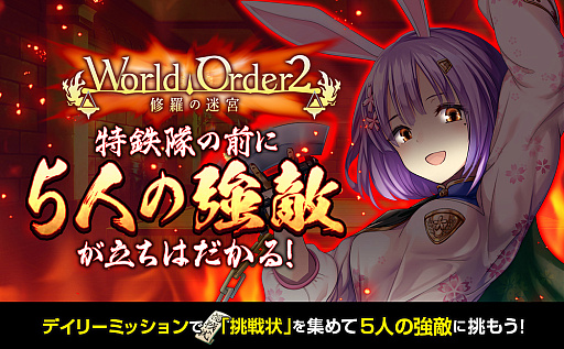 画像ギャラリー No.005のサムネイル画像 / 「ミストトレインガールズ」，LimitedガチャやSSR5体確定ガチャなど，2.5周年イベント開催