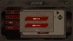 モノクロームオーダー ―アイゼデシルの裁定者―