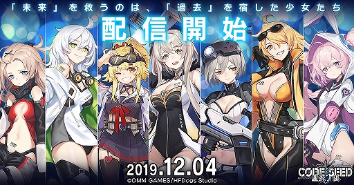 画像ギャラリー No.001のサムネイル画像 / ゾンビの侵略から生き残るため,美少女と共に戦うストラテジー×ターンバトルRPG「CODE:SEED -星火の唄-」のアプリ版の配信がスタート