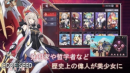 CODE:SEED -星火ノ唄-