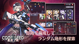 CODE:SEED -星火ノ唄-