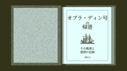 画像ギャラリー No.004のサムネイル画像 / PS4/Switch/Xbox One版「Return of the Obra Dinn」が今秋配信決定。消えた乗員乗客60名の消息を探る推理ADV