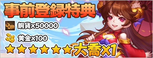 画像ギャラリー No.002のサムネイル画像 / 「放置コンクエスト」，ゲームの世界観やシステムが掲載された公式サイトがオープン