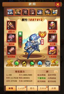 画像ギャラリー No.002のサムネイル画像 / 「放置コンクエスト」の戦力を強化できるゲームコンテンツが公開