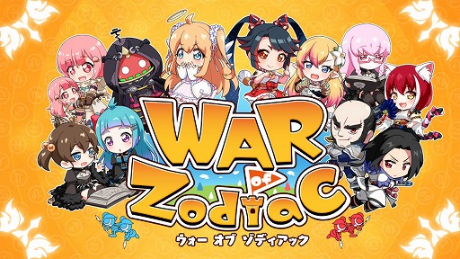 画像ギャラリー No.032のサムネイル画像 / 「WAR of Zodiac」,VTUBERへの愛の強さを競うイベント「第9回 闘票戦」が開催