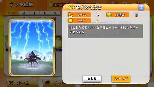 画像ギャラリー No.012のサムネイル画像 / 「WAR of Zodiac」,イベント「第11回 闘票戦 公式フォロワー VTUBER杯!」が開催
