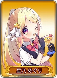 画像ギャラリー No.009のサムネイル画像 / 「WAR of Zodiac」,イベント“特別闘票戦杯”の第2回が開催に