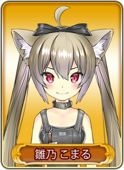 画像ギャラリー No.011のサムネイル画像 / 「WAR of Zodiac」読谷山文乃のVルインカード&第19回VTUBER杯が公開