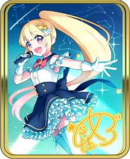 画像ギャラリー No.017のサムネイル画像 / 「WAR of Zodiac」読谷山文乃のVルインカード&第19回VTUBER杯が公開