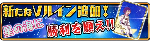画像ギャラリー No.004のサムネイル画像 / 「WAR of Zodiac」，新たなVtuberをモチーフとしたルインカードや新ヒーローが追加