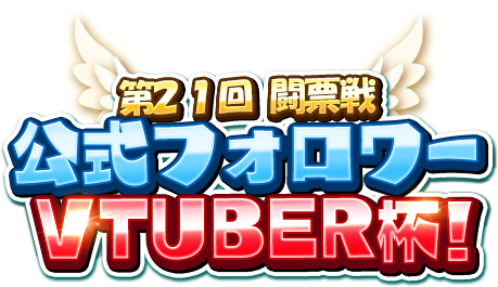 画像ギャラリー No.013のサムネイル画像 / 「WAR of Zodiac」，新たなVtuberをモチーフとしたルインカードや新ヒーローが追加