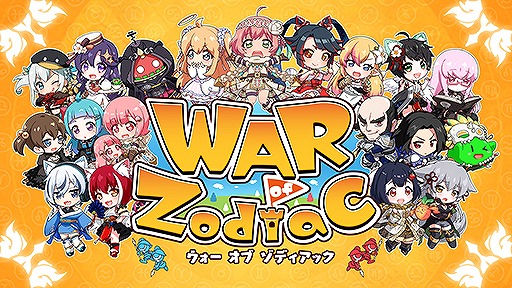 画像ギャラリー No.018のサムネイル画像 / 「WAR of Zodiac」，新たなVtuberをモチーフとしたルインカードや新ヒーローが追加