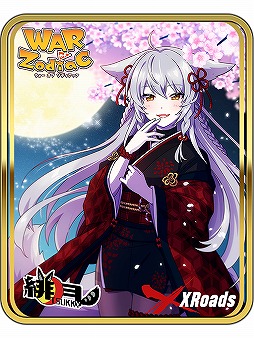 画像ギャラリー No.024のサムネイル画像 / 「WAR of Zodiac」，新たなVtuberをモチーフとしたルインカードや新ヒーローが追加