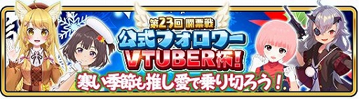 画像ギャラリー No.001のサムネイル画像 / 「WAR of Zodiac」第23回VTuber杯が開催決定。杵月のあらが参加