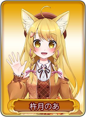 画像ギャラリー No.005のサムネイル画像 / 「WAR of Zodiac」第23回VTuber杯が開催決定。杵月のあらが参加