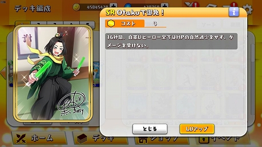 画像ギャラリー No.005のサムネイル画像 / 「WAR of Zodiac」に新URヒーロー“ノーネーム”が登場