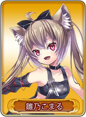 画像ギャラリー No.010のサムネイル画像 / 「WAR of Zodiac」に新URヒーロー“ノーネーム”が登場