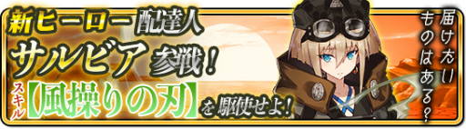 画像ギャラリー No.002のサムネイル画像 / 「WAR of Zodiac」SRヒーロー“サルビア”が登場