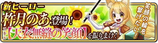 画像ギャラリー No.008のサムネイル画像 / 「WAR of Zodiac」,新Vtuberヒーロー“杵月のあ”が本日登場