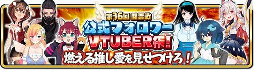 画像ギャラリー No.002のサムネイル画像 / 「WAR of Zodiac」で声優オーディション第二弾の審査が開始。第36回闘票戦を実施