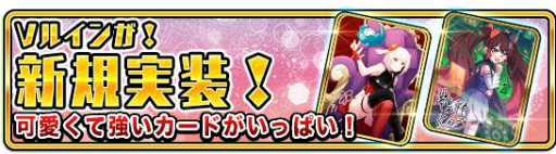 画像ギャラリー No.003のサムネイル画像 / 「WAR of Zodiac」に新Vヒーローキャラ・星乃めぐりが参戦