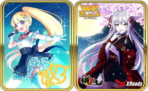 画像ギャラリー No.001のサムネイル画像 / 「WAR of Zodiac」で第48回VTuber杯が開催。水影凪ルカら6名が参加