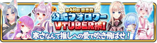 画像ギャラリー No.002のサムネイル画像 / 「WAR of Zodiac」で第48回VTuber杯が開催。水影凪ルカら6名が参加