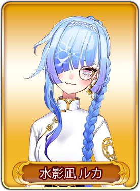 画像ギャラリー No.012のサムネイル画像 / 「WAR of Zodiac」で第48回VTuber杯が開催。水影凪ルカら6名が参加