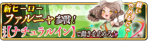 画像ギャラリー No.001のサムネイル画像 / 「WAR of Zodiac」新ヒーロー“ファルニャ”が登場