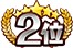 画像ギャラリー No.013のサムネイル画像 / 「WAR of Zodiac」第52回闘票戦 公式フォロワーVTUBER杯！が本日19：00にスタート