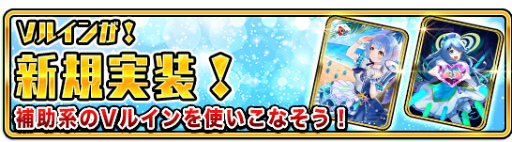 画像ギャラリー No.002のサムネイル画像 / 「WAR of Zodiac」,新イベントの開催と新Vtuberルインカードを実装