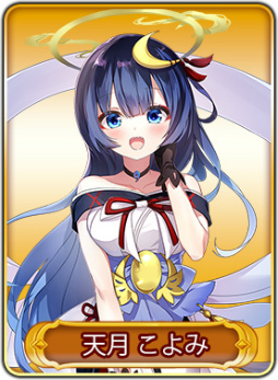 画像ギャラリー No.005のサムネイル画像 / 「WAR of Zodiac」,新イベントの開催と新Vtuberルインカードを実装