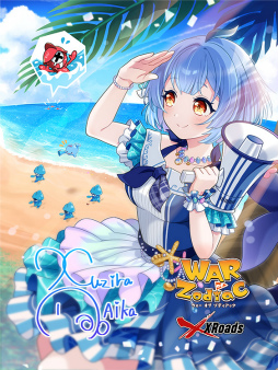 画像ギャラリー No.009のサムネイル画像 / 「WAR of Zodiac」,新イベントの開催と新Vtuberルインカードを実装