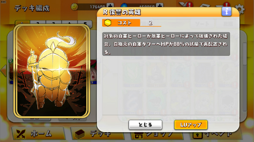 画像ギャラリー No.010のサムネイル画像 / 「WAR of Zodiac」,新イベントの開催と新Vtuberルインカードを実装