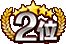 画像ギャラリー No.007のサムネイル画像 / 「WAR of Zodiac」，“第61回闘票戦公式フォロワーVTUBER杯！”を開催