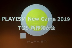 画像ギャラリー No.001のサムネイル画像 / PLAYISMの新作発表会が開催。新作4タイトルを含む，計11本のTGS 2019出展タイトルが公開