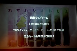 画像ギャラリー No.036のサムネイル画像 / PLAYISMの新作発表会が開催。新作4タイトルを含む，計11本のTGS 2019出展タイトルが公開