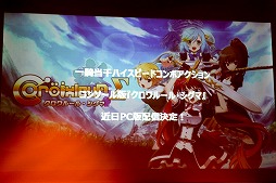 画像ギャラリー No.037のサムネイル画像 / PLAYISMの新作発表会が開催。新作4タイトルを含む，計11本のTGS 2019出展タイトルが公開