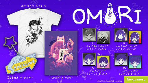 画像ギャラリー No.001のサムネイル画像 / 「OMORI」とコラボしたTシャツやピンバッジなど,最新グッズの販売開始